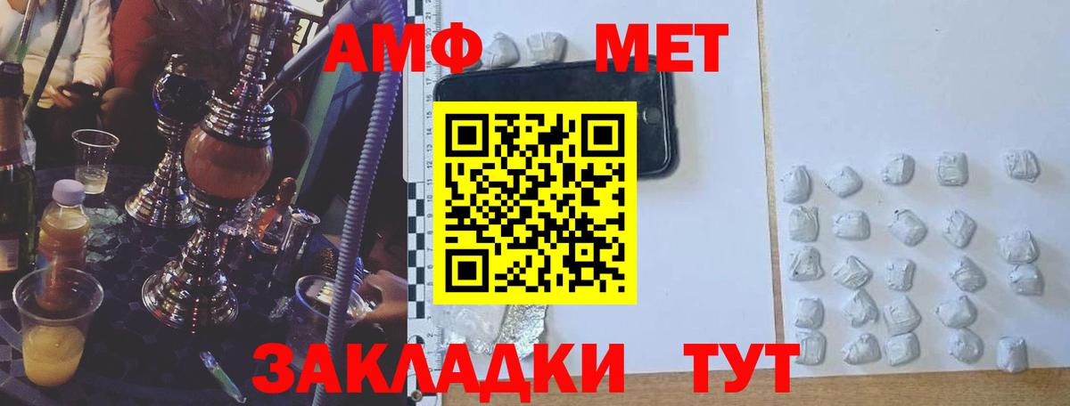 АМФ 98% Кингисепп