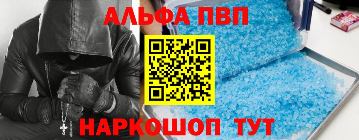 Кингисепп  А ПВП VHQ  A PVP крисы CK  Вход с VPN  A-PVP мука 