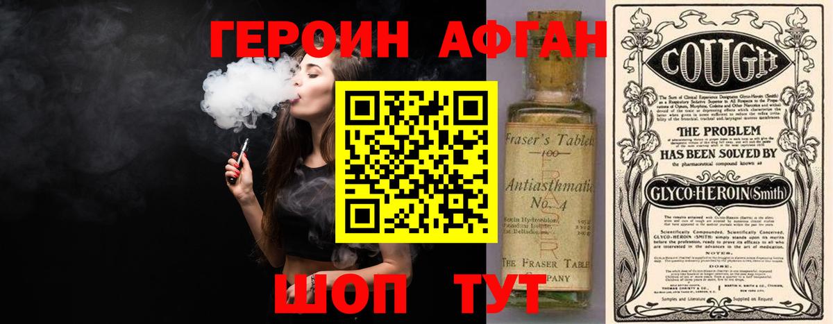Героин VHQ  Вход с VPN  Героин  Кингисепп 