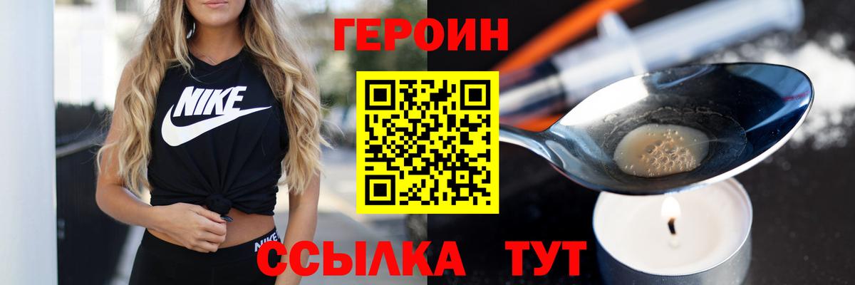 ГЕРОИН VHQ Кингисепп