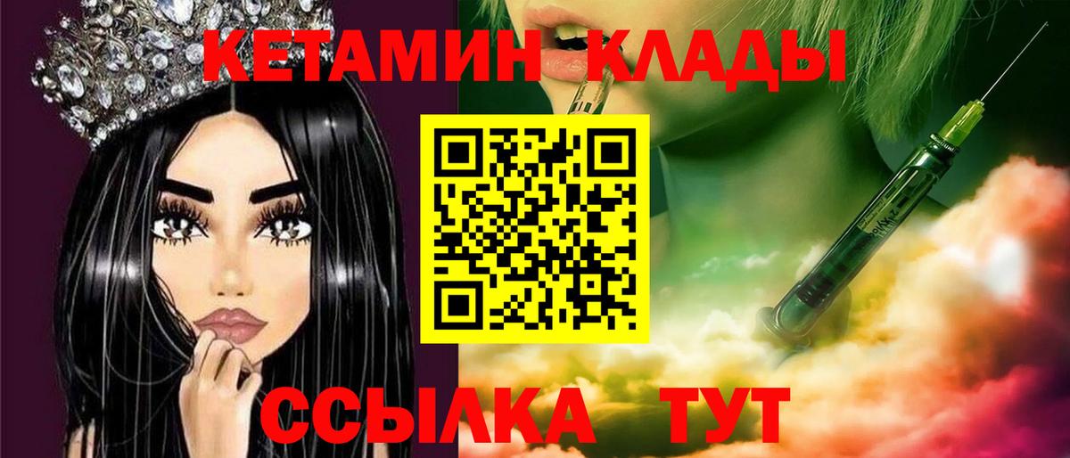 Кетамин VHQ Кингисепп