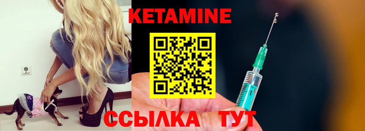 КЕТАМИН VHQ  Вход с VPN  МЕГА ONION  Кингисепп 