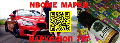 мескалин Краснокаменск