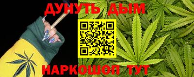 мескалин Краснокаменск