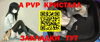спайс Краснодар