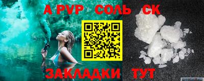 спайс Краснодар
