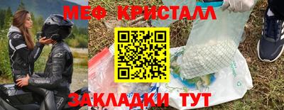 мескалин Краснокаменск