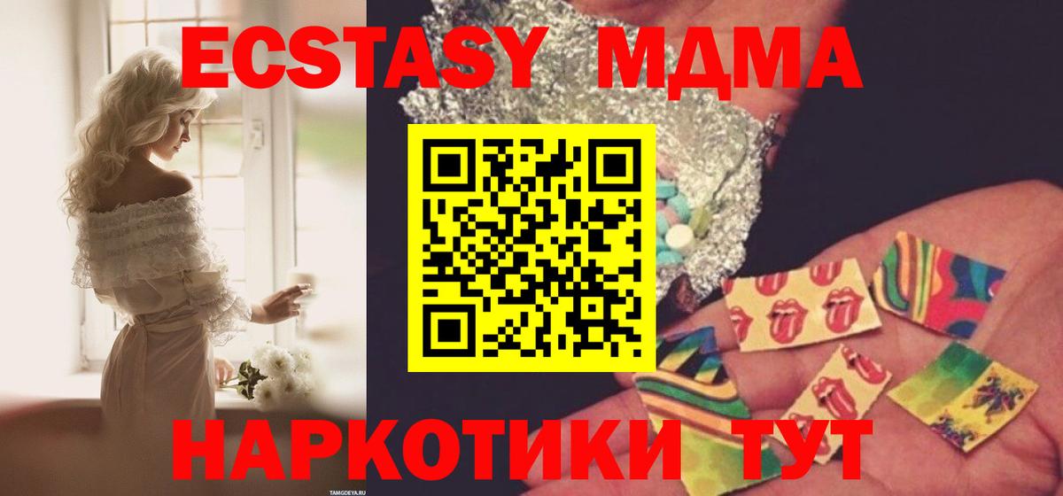 МДМА кристаллы Кингисепп