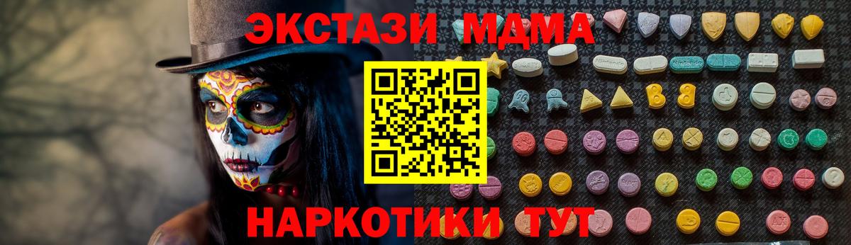 MDMA Molly  Вход с VPN  Кингисепп 
