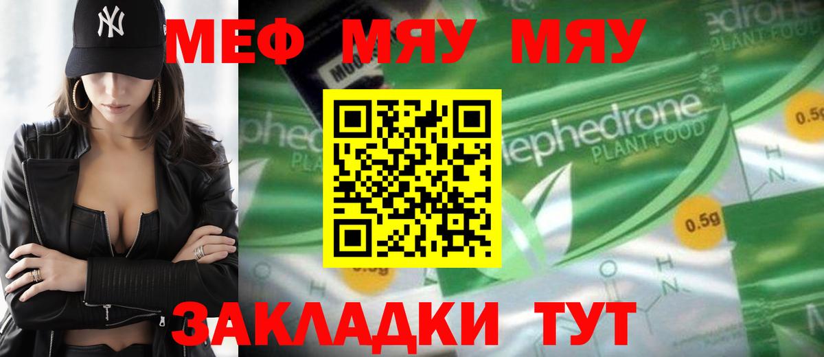 Мефедрон мука  Меф  Кингисепп  Вход с VPN 
