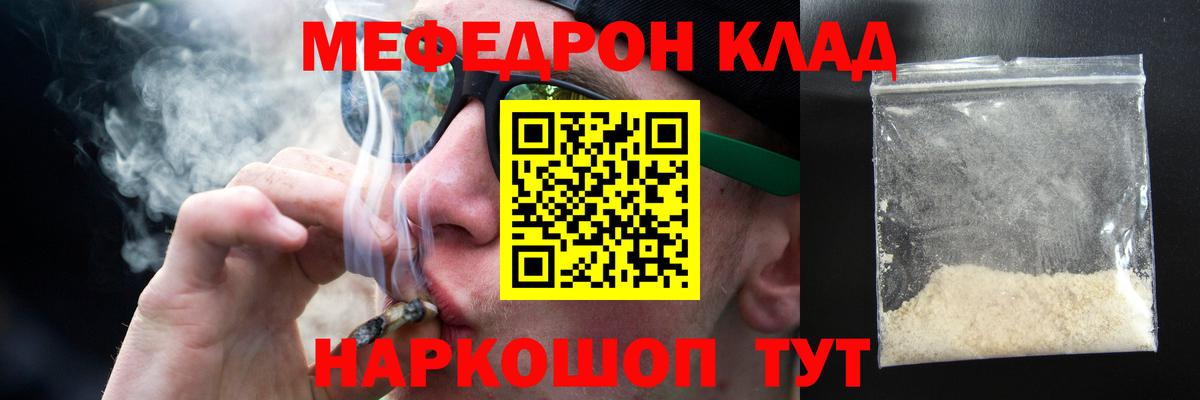 Мефедрон  Кингисепп
